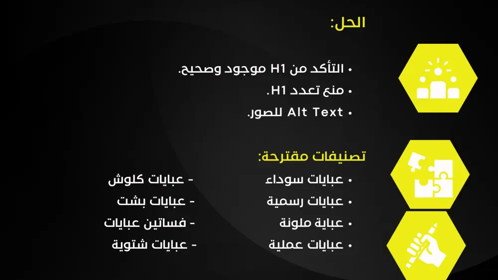 تدقيق SEO شامل لموقعك – حسّن ترتيبك وأداء موقعك