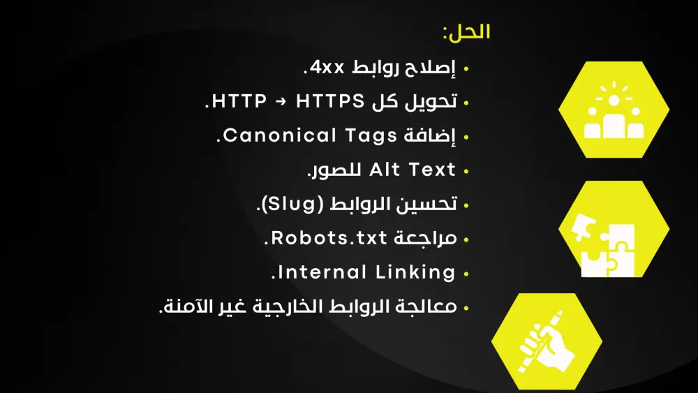 تدقيق SEO شامل لموقعك – حسّن ترتيبك وأداء موقعك