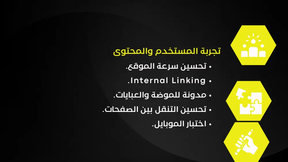 تدقيق SEO شامل لموقعك – حسّن ترتيبك وأداء موقعك