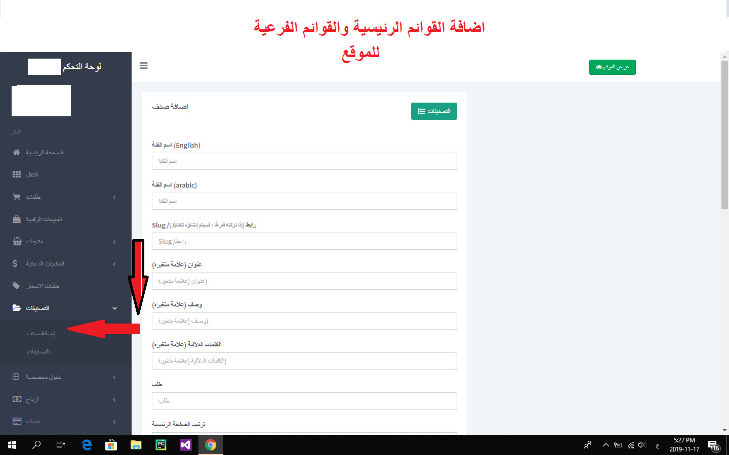 إضافة منتجات وقوائم لمتجرك 20 منتج أو 20 قائمة مقابل 5 دولار