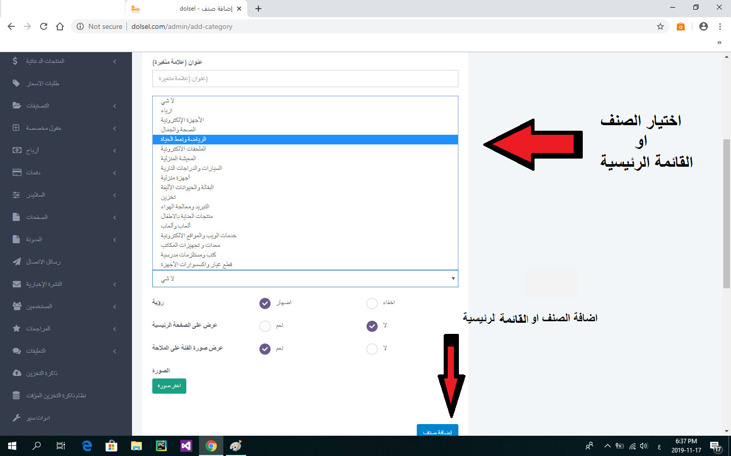 إضافة منتجات وقوائم لمتجرك 20 منتج أو 20 قائمة مقابل 5 دولار