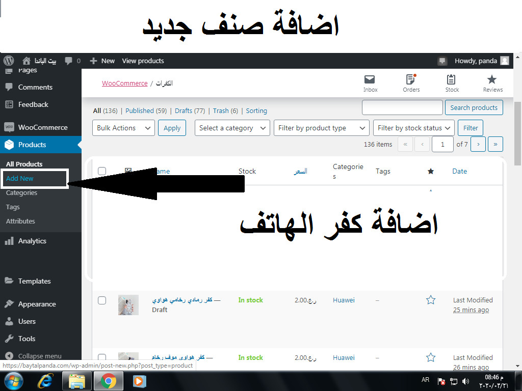 إضافة منتجات وقوائم لمتجرك 20 منتج أو 20 قائمة مقابل 5 دولار