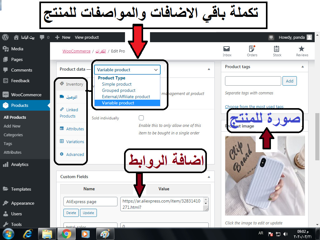 إضافة منتجات وقوائم لمتجرك 20 منتج أو 20 قائمة مقابل 5 دولار