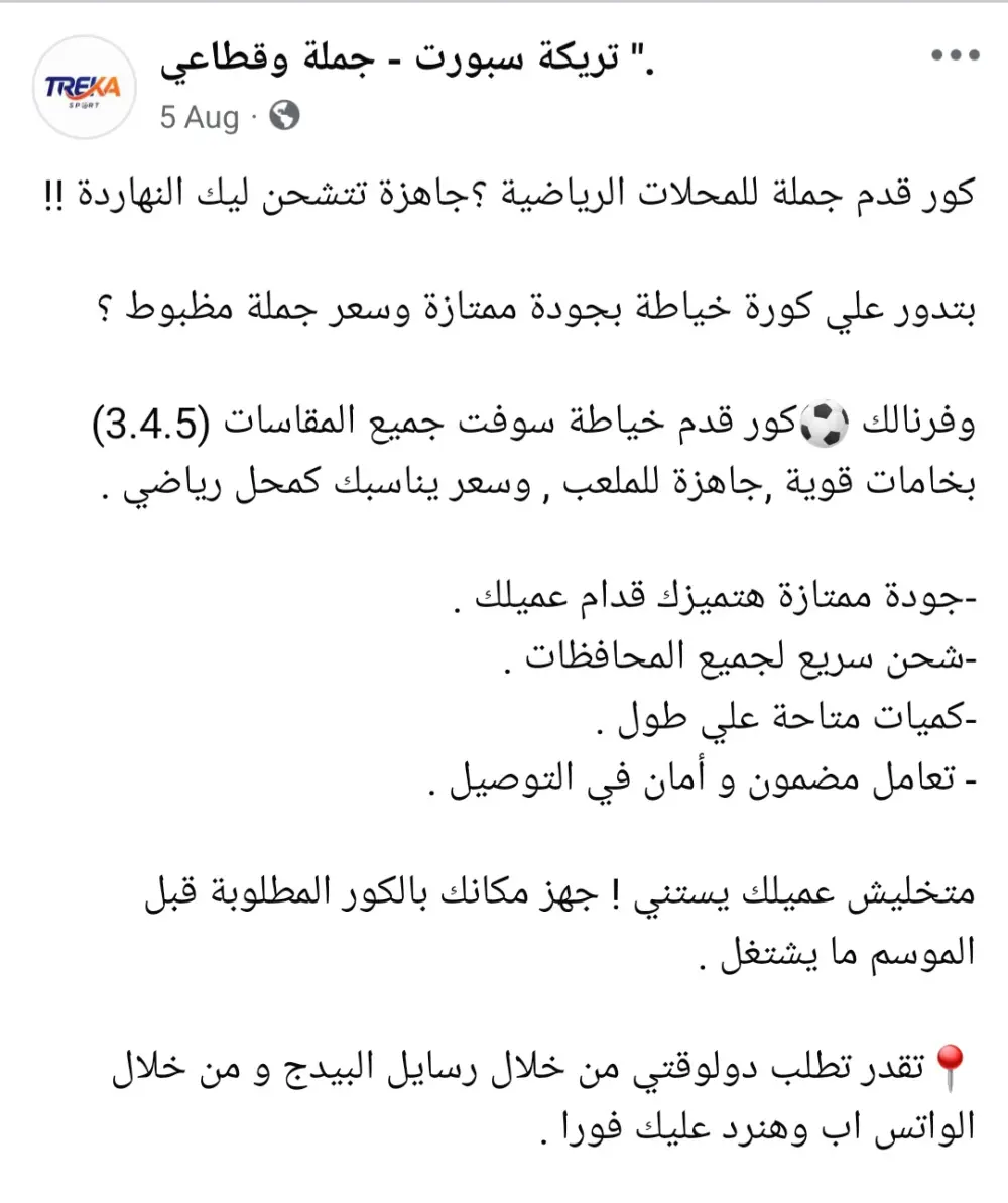 كتابة محتوى سوشيال ميديا احترافي يزيد التفاعل ويقوّي هوية البراند