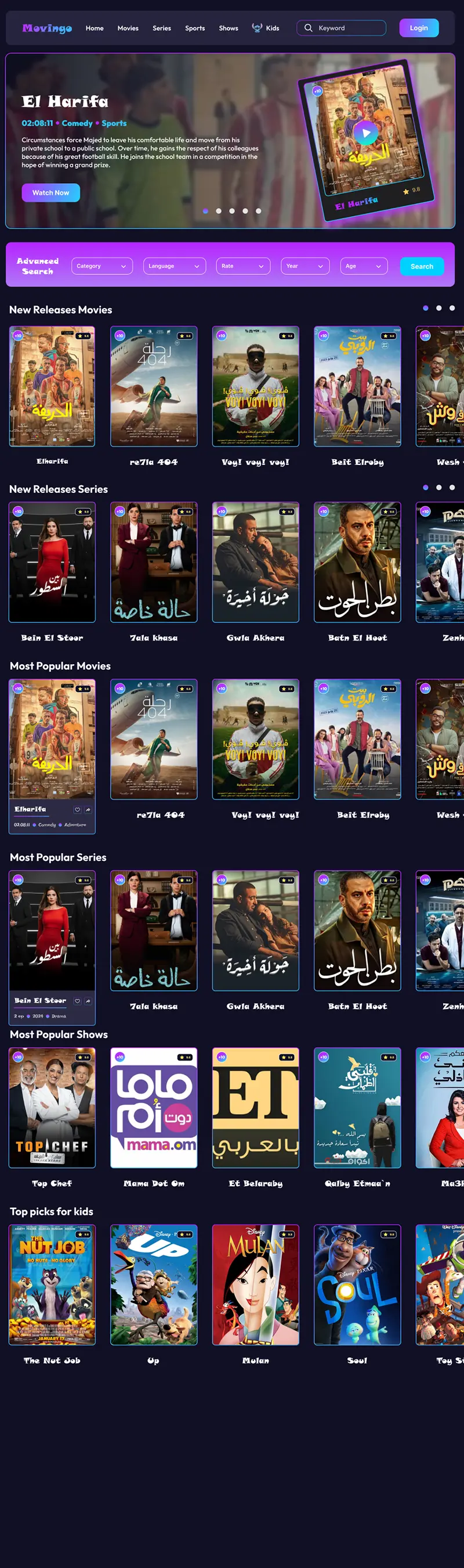 تصميم صفحة هبوط عصرية وجذّابة تزيد من تفاعل العملاء