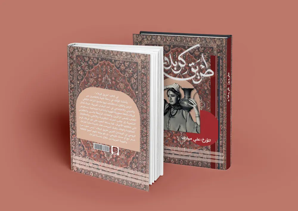 غلاف كتاب احترافي بأسلوب خاص حسب نوع مشروعك