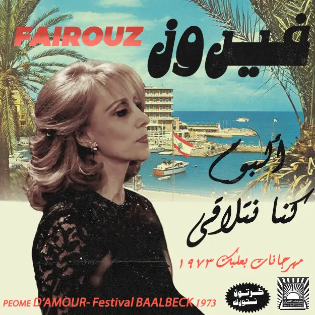 تصميم أغلفة ألبومات/أغاني بنمط كلاسيكي