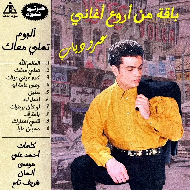 تصميم أغلفة ألبومات/أغاني بنمط كلاسيكي