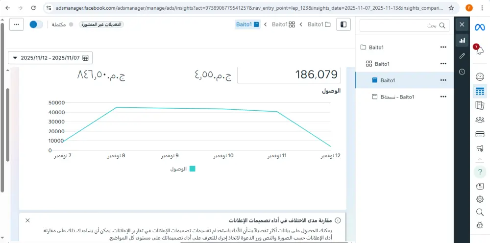 انشاء حملة اعلانية احترافية على فيسبوك