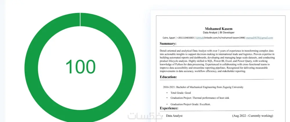 إنشاء سيرة ذاتية احترافية متوافقة مع نظام ATS لتجاوز فلاتر