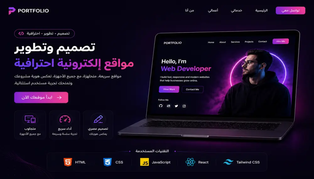 Personal Web Portfolio