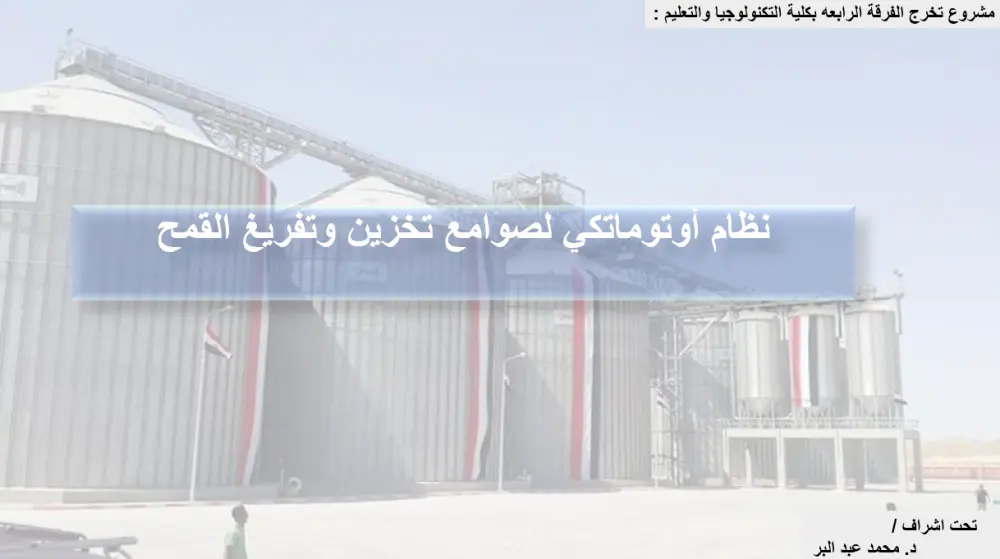 تصميم عروض تقديمية احترافية (PowerPoint) بشكل منظم وجذاب