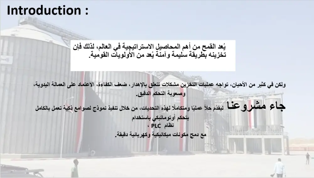 تصميم عروض تقديمية احترافية (PowerPoint) بشكل منظم وجذاب