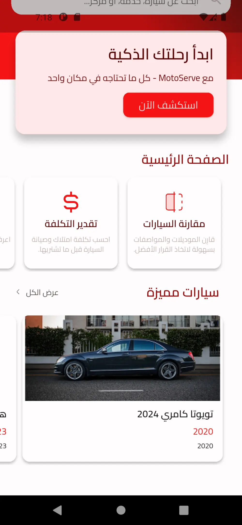 إنشاء تطبيق واجهة مستخدم للجوال ui