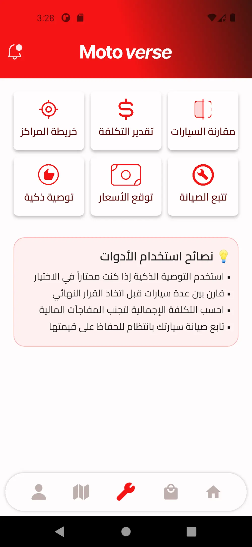 إنشاء تطبيق واجهة مستخدم للجوال ui