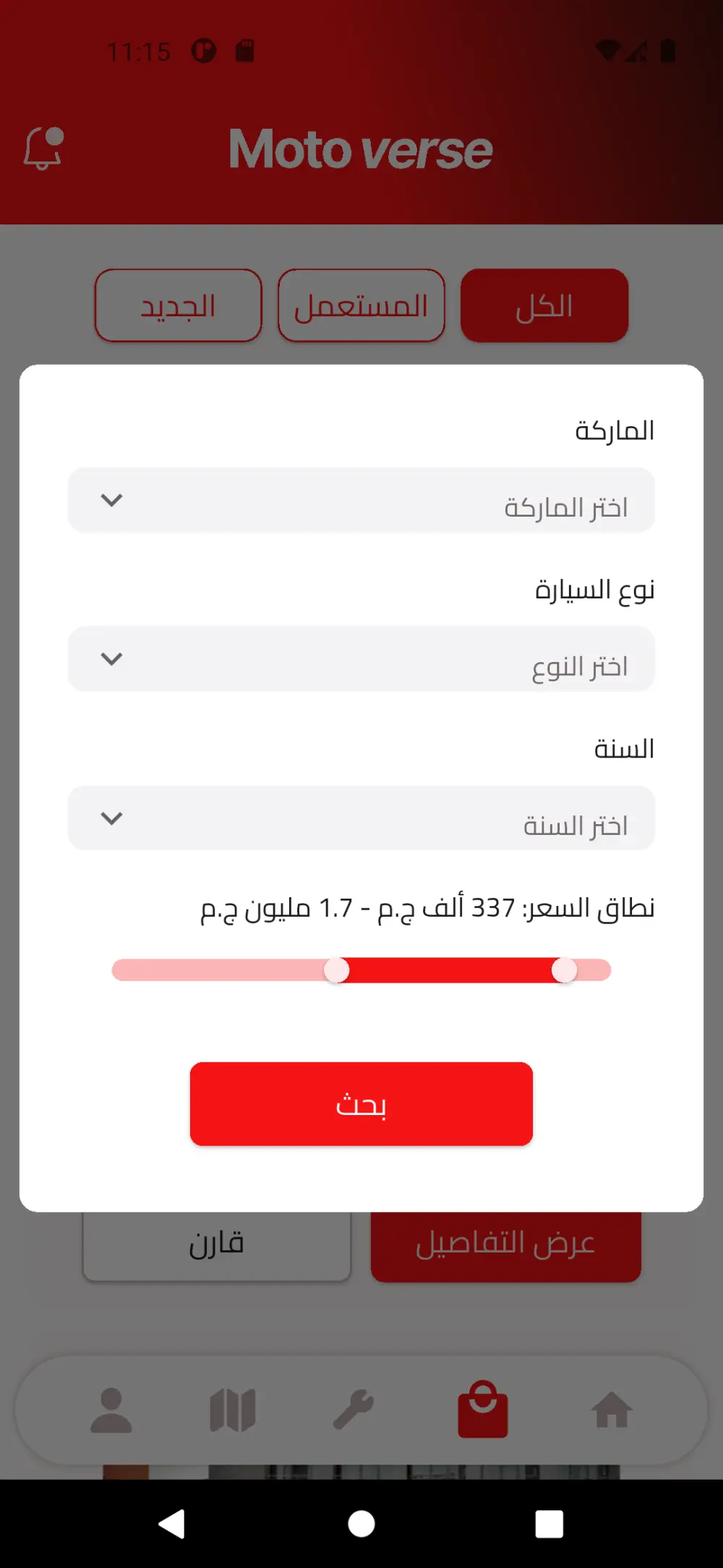 إنشاء تطبيق واجهة مستخدم للجوال ui