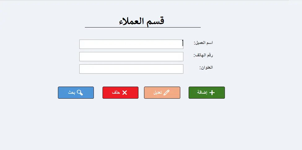 تصميم برنامج وقاعدة بيانات احترافية على Microsoft Access