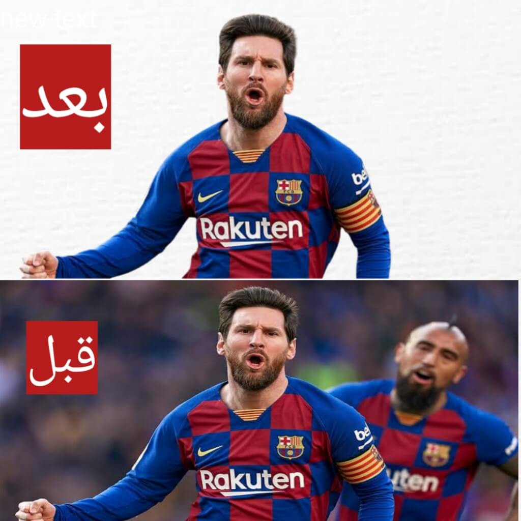 إزالة الخلفية من الصور في اقل من ساعتين زمن