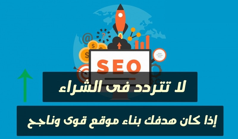 فحص شامل لموقعك لكشف كل أخطاء السيو (SEO)