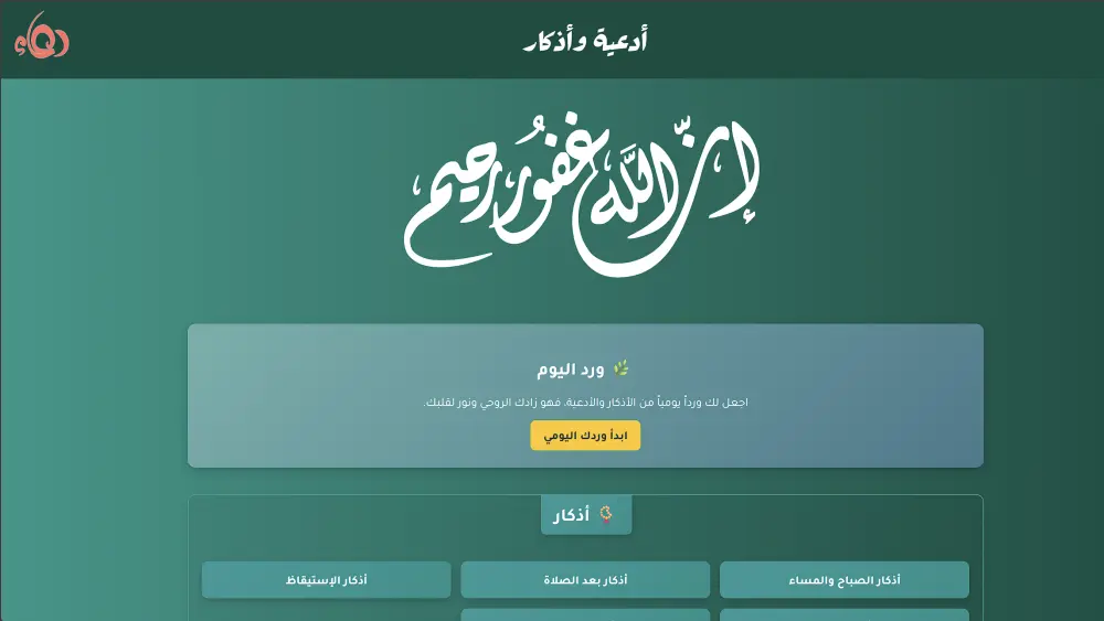 تصميم وتطوير موقع ويب إحترافى