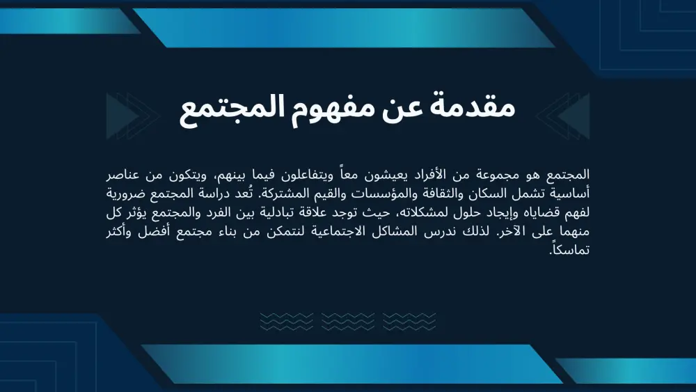 تصميم عروض تقديمه بشكل احترافي