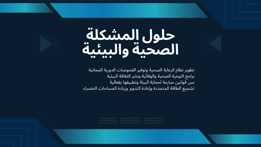 تصميم عروض تقديمه بشكل احترافي