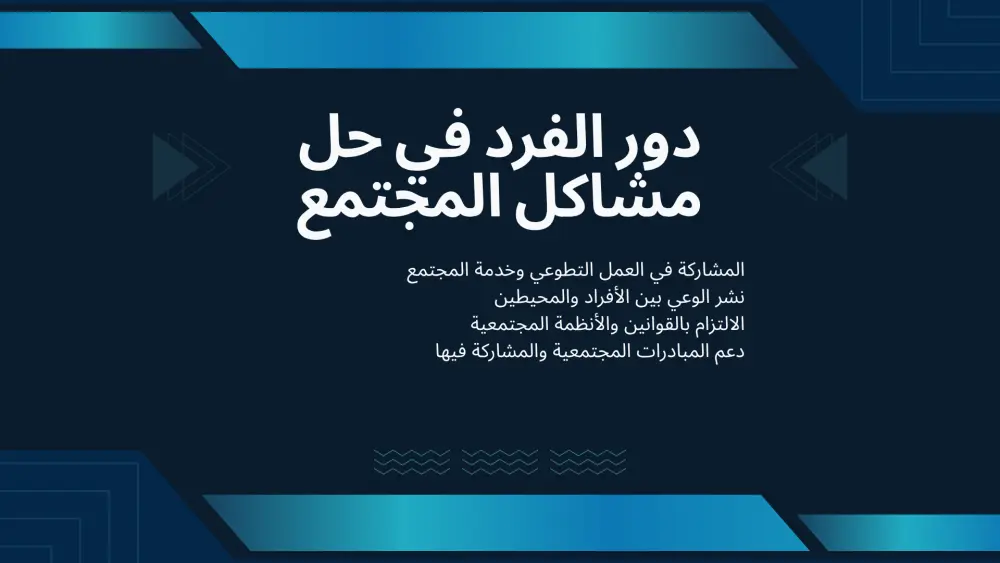تصميم عروض تقديمه بشكل احترافي
