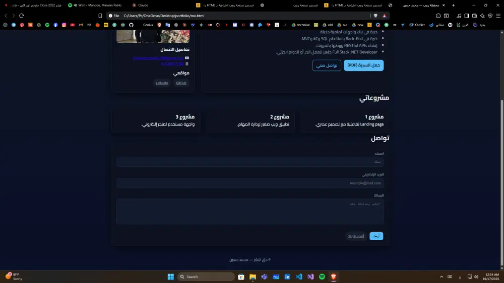 تصميم صفحة ويب احترافية بـ HTML وCSS وJavaScript