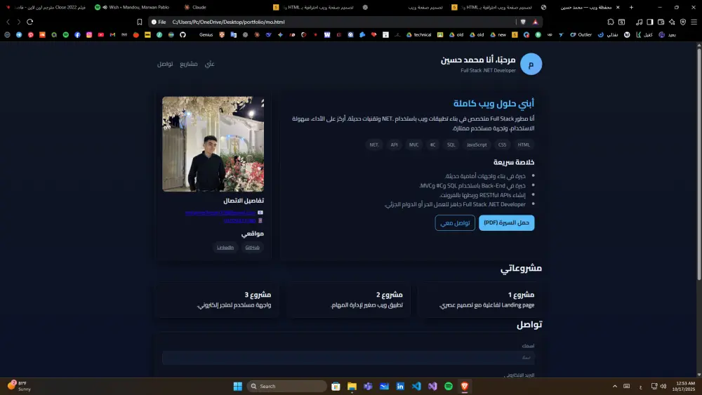 تصميم صفحة ويب احترافية بـ HTML وCSS وJavaScript