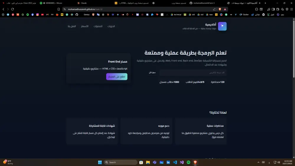 تصميم صفحة ويب احترافية بـ HTML وCSS وJavaScript