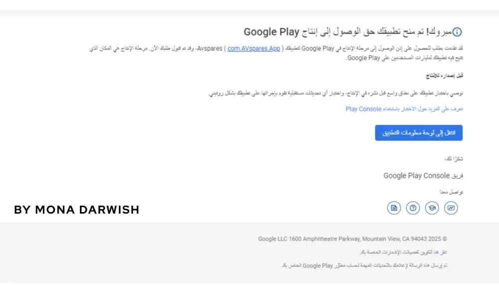 اختبار مغلق لتطبيقات جوجل بلاى وتفعيل إذن الاصدار العلنى