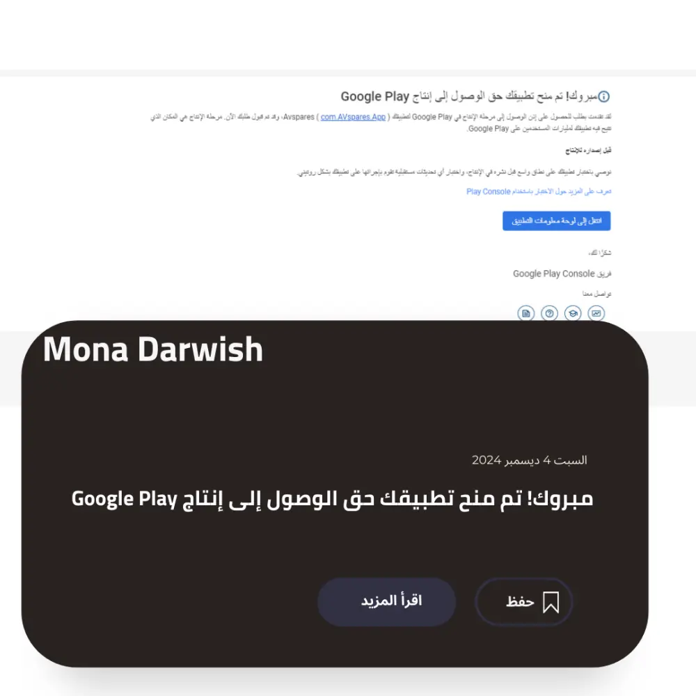 اختبار مغلق لتطبيقات جوجل بلاى وتفعيل إذن الاصدار العلنى