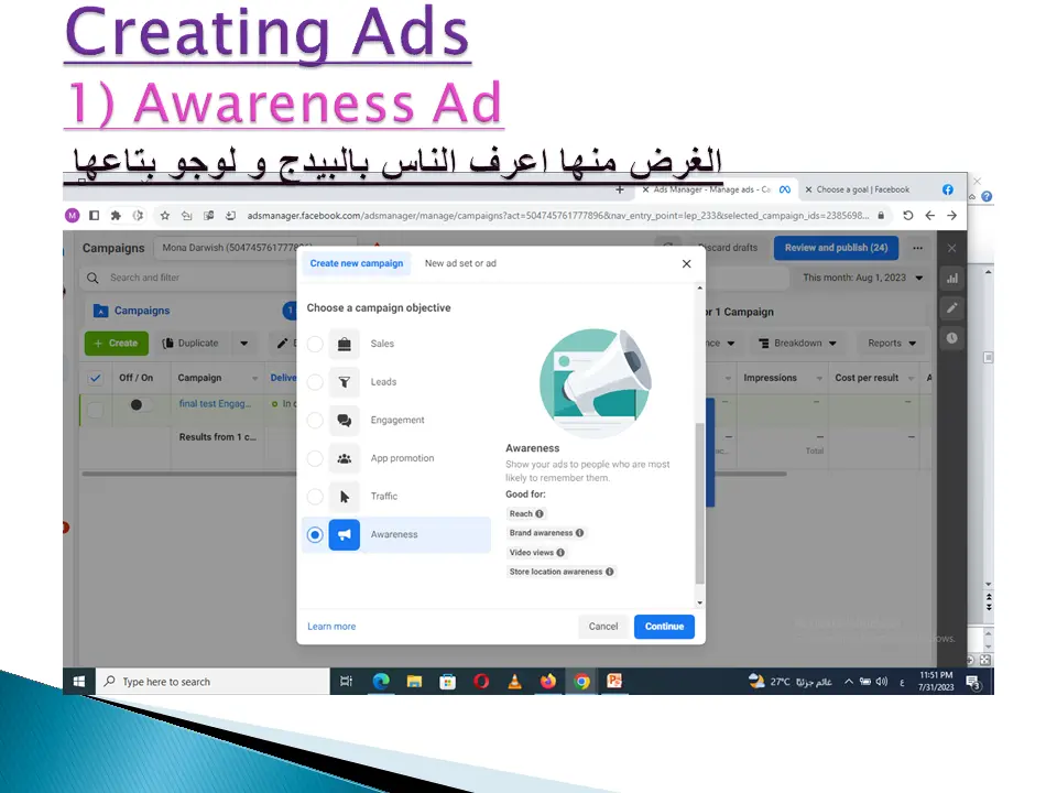 التسويق الرقمى وتحسين محركات البحث