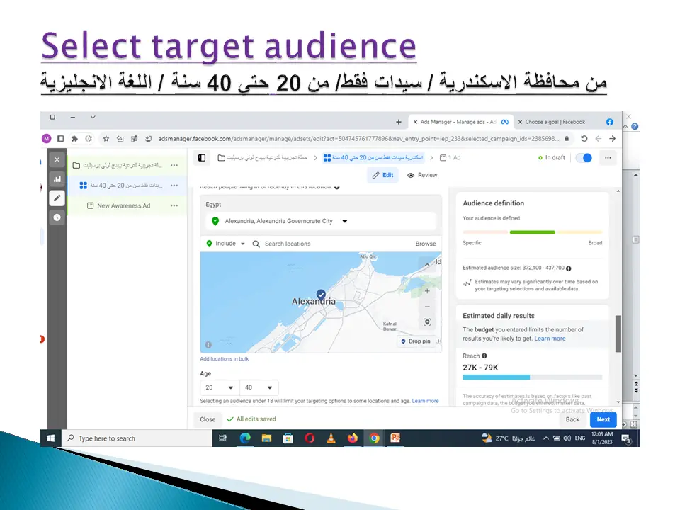 التسويق الرقمى وتحسين محركات البحث