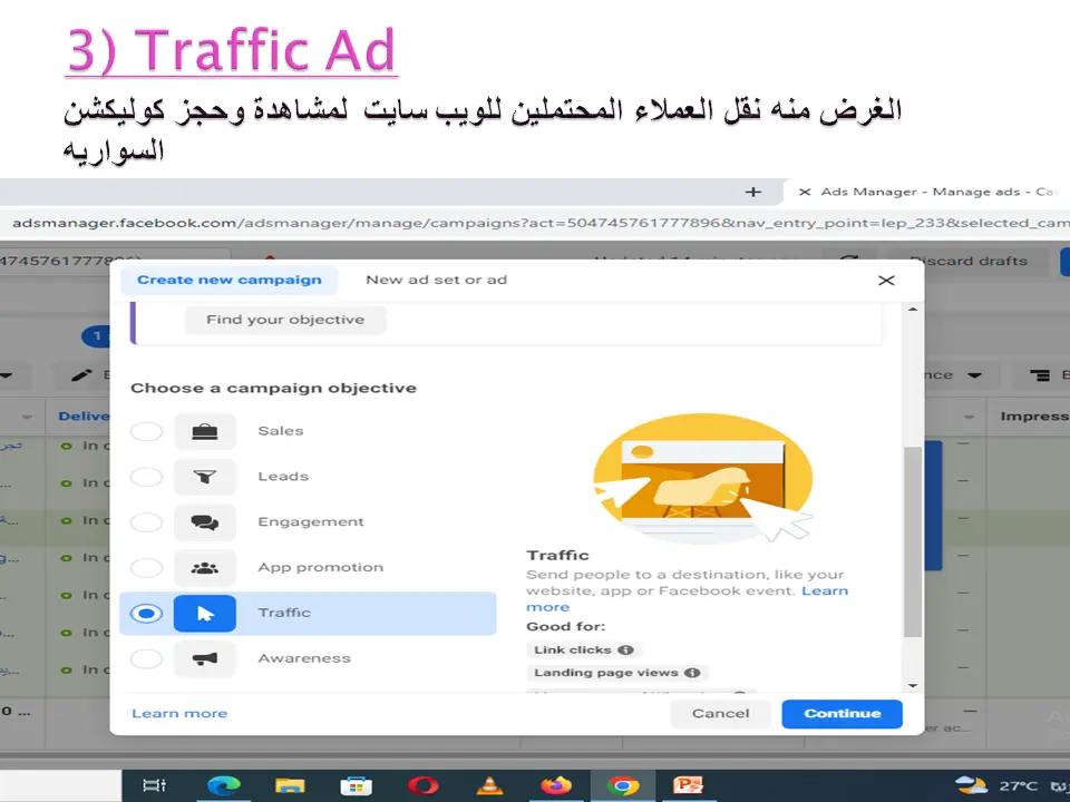 التسويق الرقمى وتحسين محركات البحث