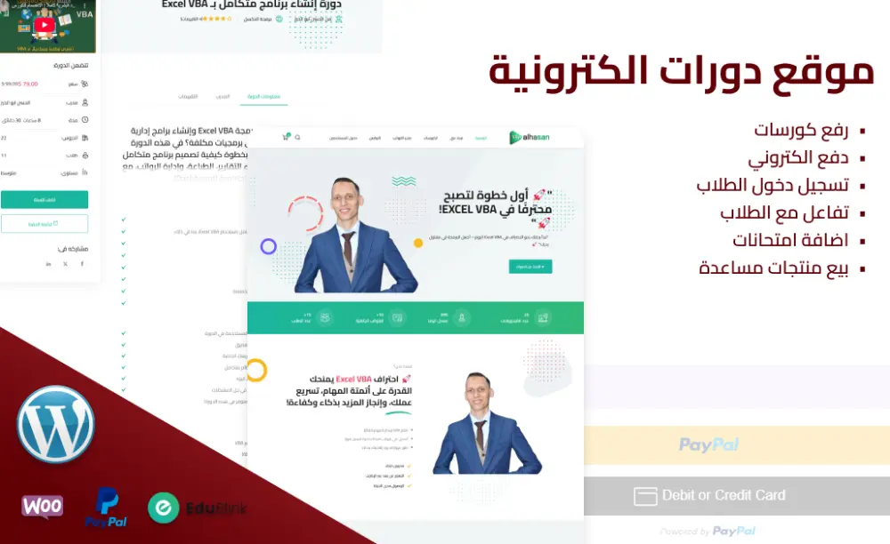 تصميم وبرمجة مواقع باستخدام الووردبريس