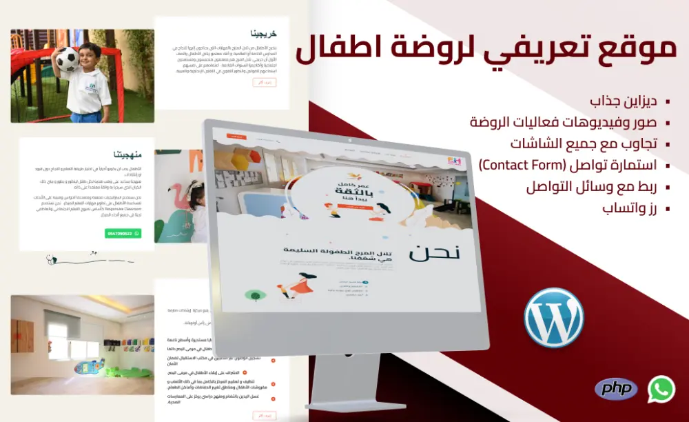 تصميم وبرمجة مواقع باستخدام الووردبريس