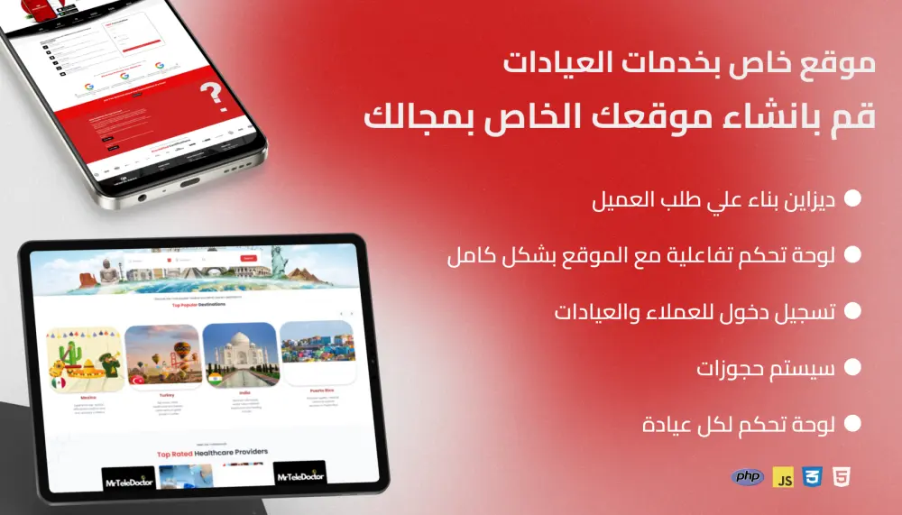 انشاء صفحة هبوط برمجة خاصة