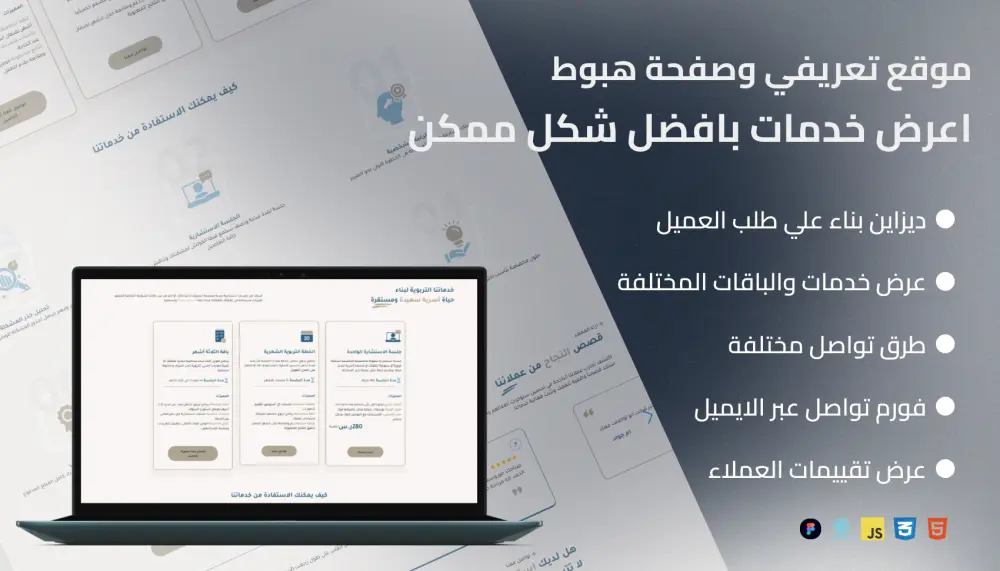 انشاء صفحة هبوط برمجة خاصة
