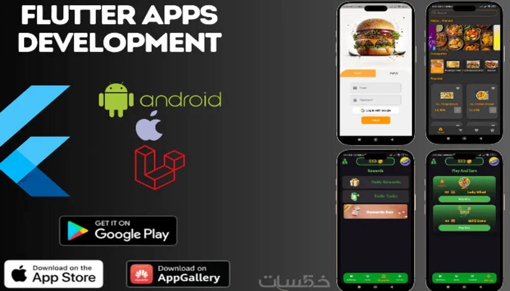 "تصميم وتطوير تطبيقات احترافية للهواتف Android بflutter