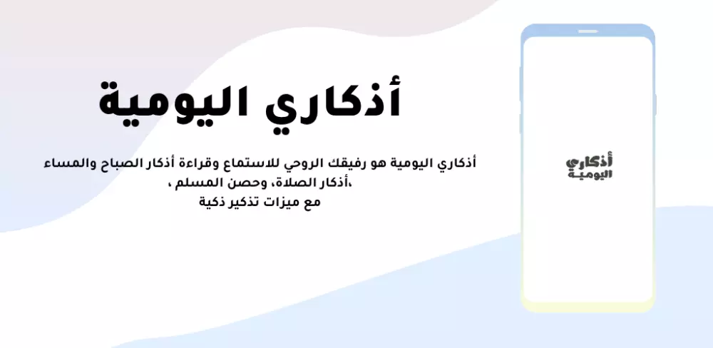 تطوير  و انشاء تطبيقات أندرويد احترافية (صفحة واحدة) بأداء عالٍ