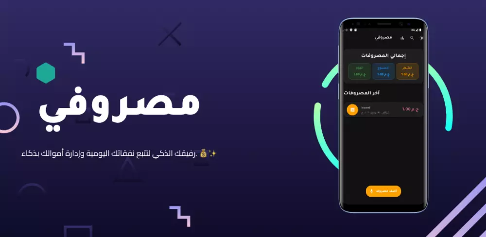 تطوير  و انشاء تطبيقات أندرويد احترافية (صفحة واحدة) بأداء عالٍ