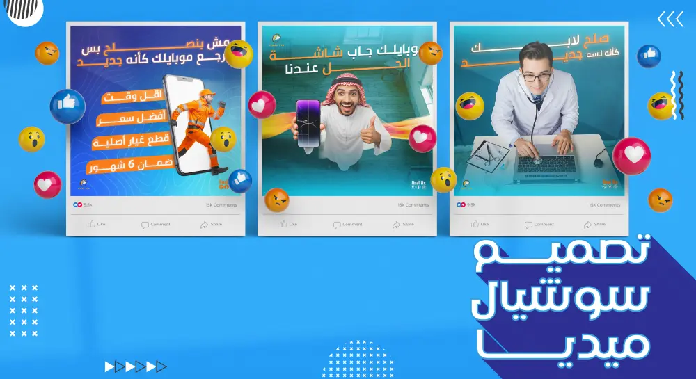 تصميم اعلانات سوشيال ميديا مميزة