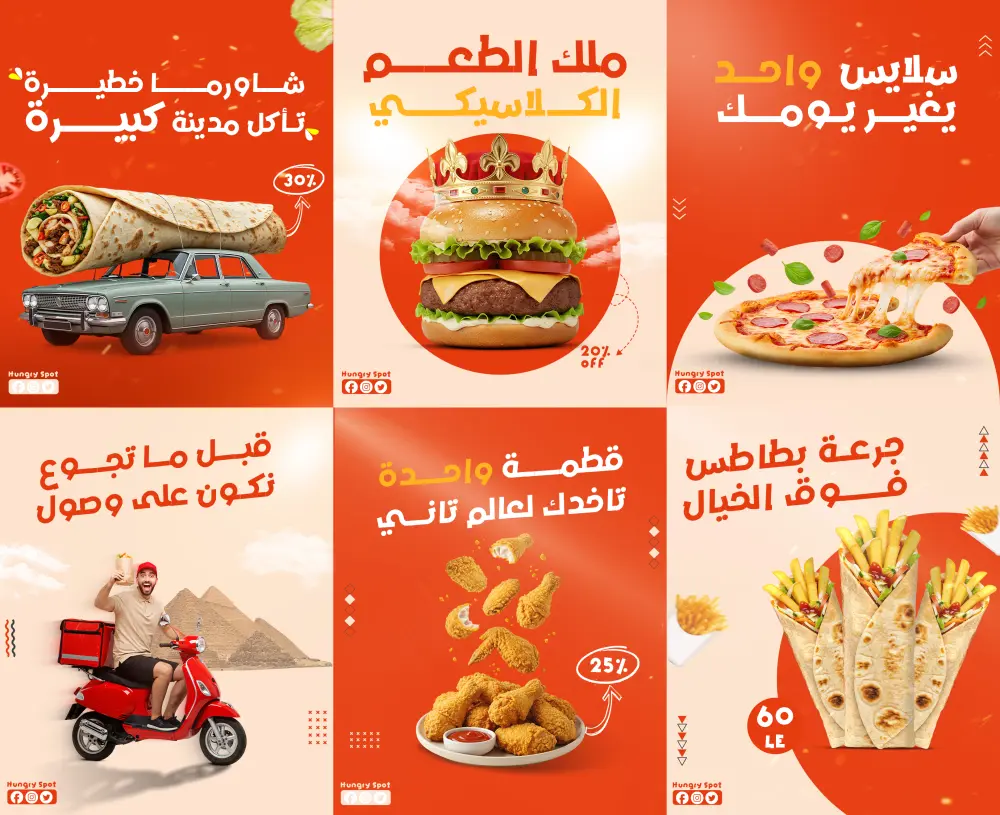 تصميم اعلانات سوشيال ميديا مميزة