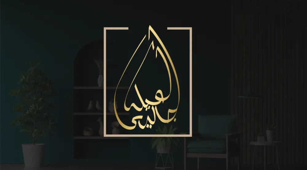 تصميم شعار (لوقو) مميز و جذاب