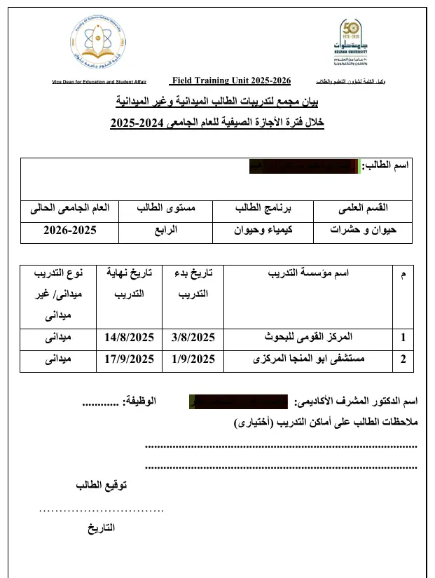 هكتبلك تقرير فني محترف بتنسيق أكاديمي + مراجعة مجانية وتعديل