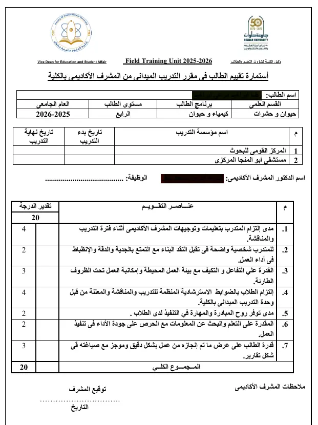هكتبلك تقرير فني محترف بتنسيق أكاديمي + مراجعة مجانية وتعديل