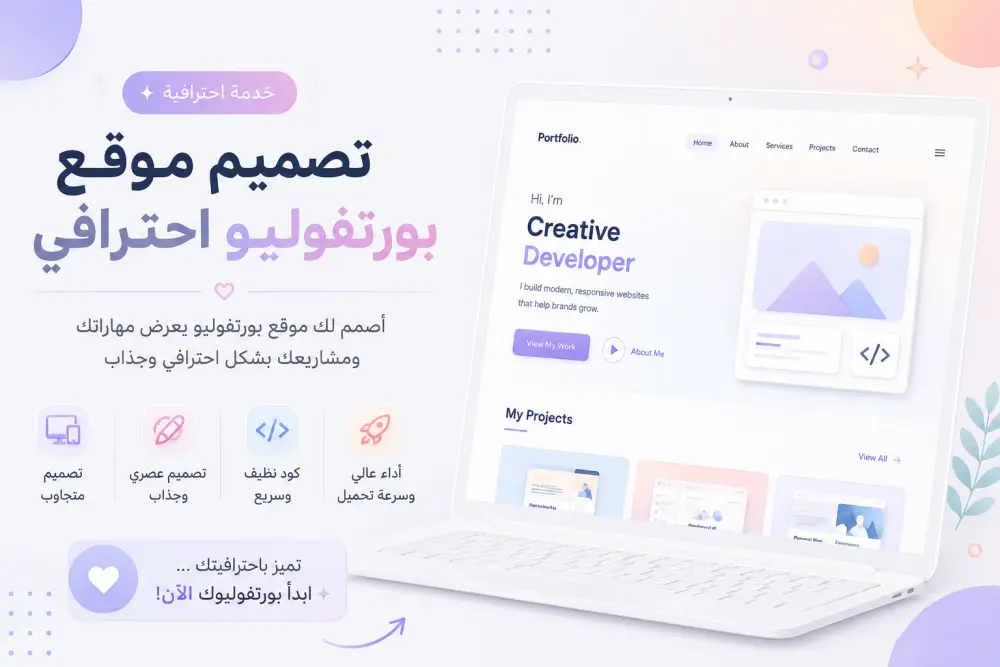 Portfolio Website