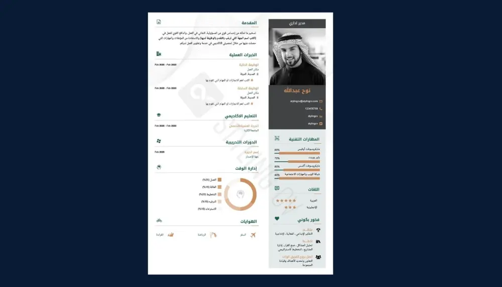 انشاء cv احترافي يبرز مهاراتك وخبرتك متوافق مع انظمة ATS
