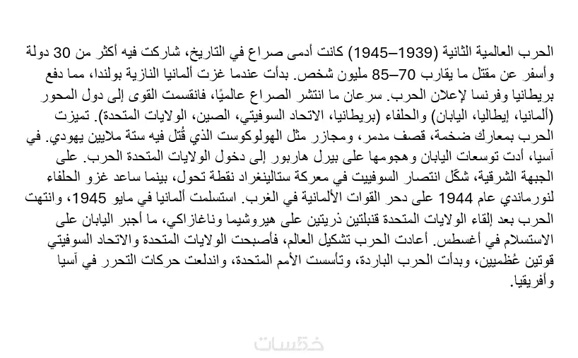 ترجمة الملفات والمقالات من الإنجليزية للعربية والعكس
